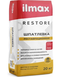 Шпатлевка ilmax Restore реставрационная Ilmax