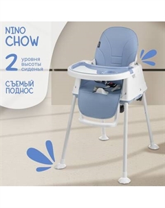 Стульчик для кормления NINO Chow / YY2-2 Nino
