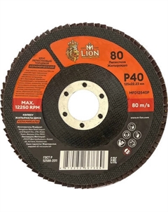 Шлифовальный круг M-Lion Лепестковый торцевой Р40 125x22.23мм / MFD12540P M-lion