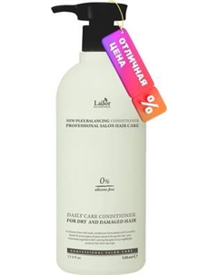 Кондиционер для волос La'dor Newplex Balancing Conditioner Бессиликоновый