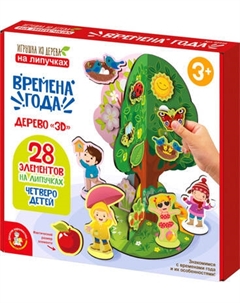 Развивающая игра Десятое королевство Времена года / 05948