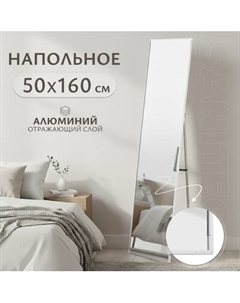 Зеркало Saniteco Right Angle 160x50