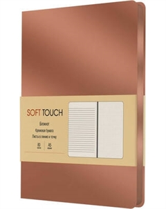 Записная книжка Listoff Soft Touch / КЗСК5804568