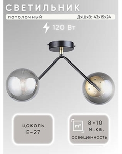 Потолочный светильник Aitin-Pro НПБ 02-2x60-102 / N36378/2 Aitin-pro