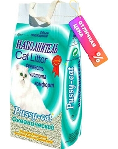 Наполнитель для туалета Pussy-cat Океанический / PUS008
