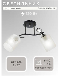 Потолочный светильник Aitin-Pro XA1253/2 Aitin-pro