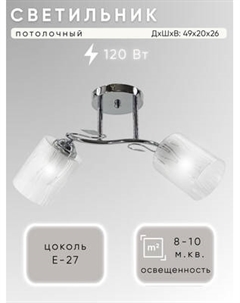 Потолочный светильник Aitin-Pro НПБ XA1079/2 Aitin-pro