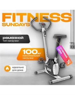 Велотренажер Sundays Fitness Simple Line ES-8001 Sundays fitness