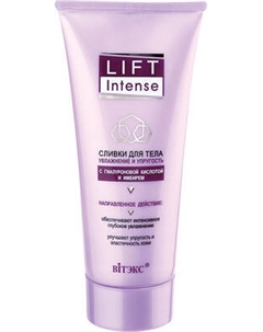 Крем для тела Витэкс Lift Intense Увлажнение и упругость с гиалур кислотой и имбирем
