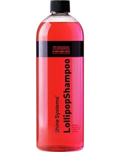 Автошампунь Shine Systems LollipopShampoo / SS720 Shine systems