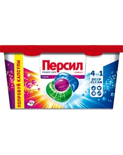 Капсулы для стирки Персил Концентрированные Persil