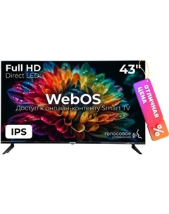 Телевизор Roome 43" 43VF424W