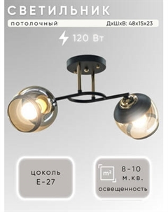 Потолочный светильник Aitin-Pro НПБ 02-2x60-101 / A3615/2 Aitin-pro