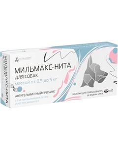 Таблетки от паразитов Nita-Farm Мильмакс-Нита Для собак 0.5-5кг Nita-farm
