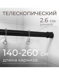 Карниз для ванны MONAMI 8034-140 Monami
