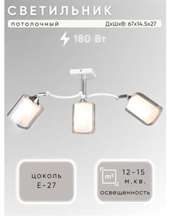 Спот Aitin-Pro НПБ 02-3x60-101 / N6403/3 Aitin-pro