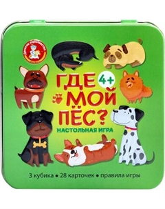 Настольная игра Десятое королевство Где мой пёс? / 05794