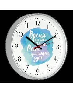 Настенные часы Troykatime 77777771