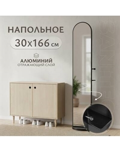 Зеркало Saniteco 20-04 166x30