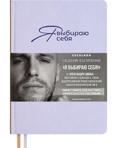 Ежедневник Escalada Джут / 70645