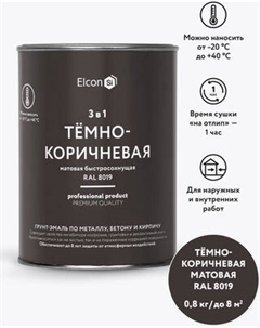 Грунт-эмаль Elcon По ржавчине 3в1