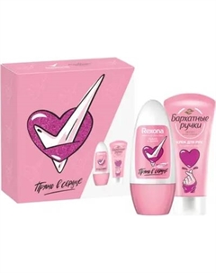 Набор косметики для тела Rexona Прямо в сердце 2025 Антиперспирант шариковый+Крем для рук