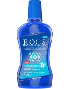 Ополаскиватель для полости рта R.O.C.S. Максимальная свежесть R.o.c.s.