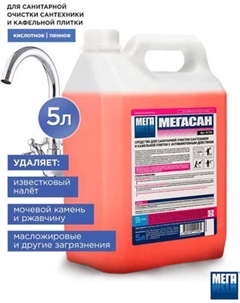 Универсальное чистящее средство Мегасан / К-310 Mega