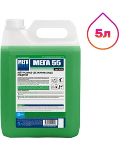 Средство для мытья посуды МЕГА 55 Mega
