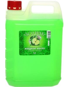 Мыло жидкое ЗОДИАК Зеленое яблоко Зодиак