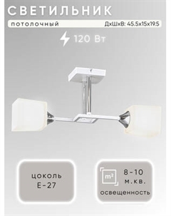 Потолочный светильник Aitin-Pro НПБ 02-2x60-101 / N6399/2 Aitin-pro