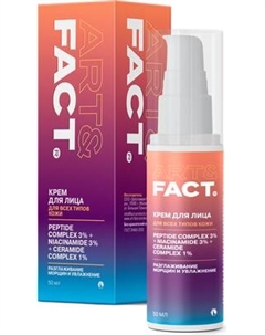 Крем для лица Art&Fact С комплексов пептидов 3% + ниацинамидом 3% Art&fact