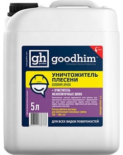 Средство для удаления плесени GoodHim AP с очистителем межплиточных швов 650 / 78521 Goodhim