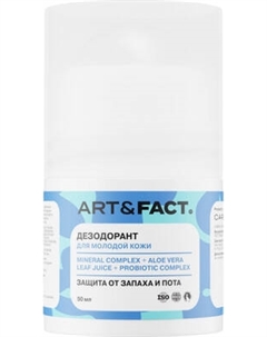 Дезодорант-спрей Art&Fact Mineral Complex + Aloe Vera Leaf Juice + Probiotic Complex Art&fact