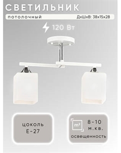 Потолочный светильник Aitin-Pro НПБ 02-2x60-101 / N6788/2 Aitin-pro