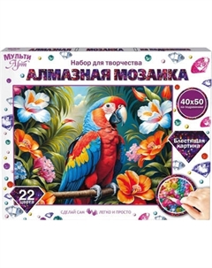 Набор алмазной вышивки MultiArt Попугай / AM40X50-117407 Multiart