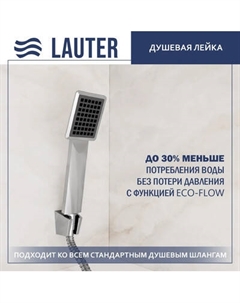 Лейка ручного душа Lauter Serene 21S00103