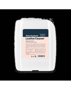 Очиститель для кожи Shine Systems LeatherCleaner / SS832 Shine systems