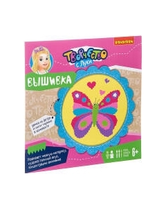 Набор для вышивания Bondibon Бабочка / ВВ2671