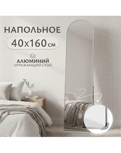Зеркало Saniteco M-aluminum 160x40