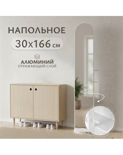 Зеркало Saniteco 20-04 166x30
