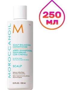 Кондиционер для волос Moroccanoil Scalp Balancing Conditioner