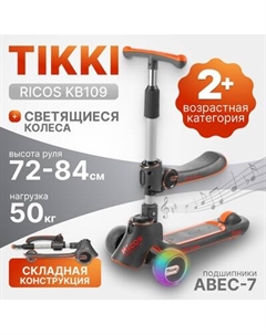 Самокат детский Ricos TiKKi KB109