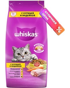 Сухой корм для кошек Whiskas Вкусные подушечки с нежным паштетом с курицей и индейкой