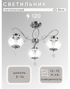 Потолочный светильник Aitin-Pro GH35178/3 Aitin-pro