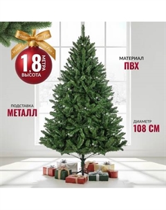 Ель искусственная Winter Fun Drop 180 / 24867-180 Winter fun