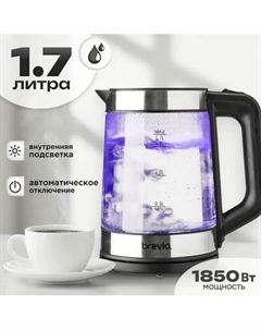 Электрочайник Brevio Glass Kettle BV1706