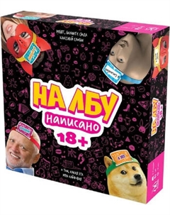 Настольная игра Magellan На лбу написано 18+ / MAG119959
