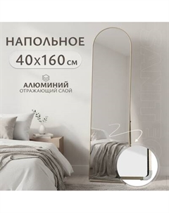 Зеркало Saniteco M-aluminum 160x40