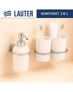 Набор аксессуаров для ванной Lauter 21SH2081 + 21SH42091